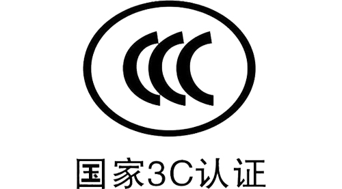 CCC认证