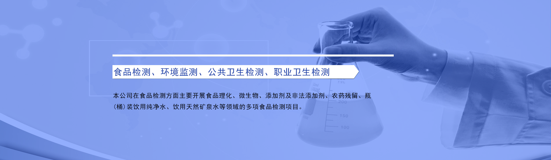 鄂尔多斯检测检验